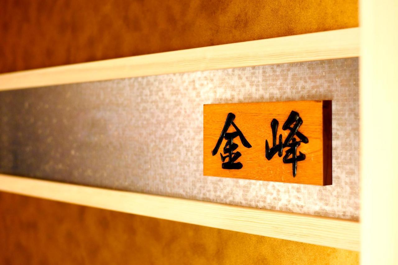 Meitei No Yado Hotel Koshien Fuefuki Екстер'єр фото